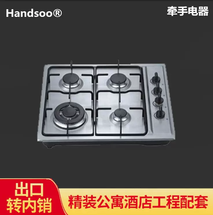 牵手厂家Multi-eyecooker四头燃气灶多头炉不锈钢液化煤天然气灶