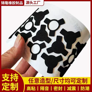 定制自粘EVA泡棉胶垫黑色单双面加厚防滑静音减震耐磨异形模切