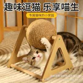 跑步机猫抓板多功能猫抓球宠物逗猫棒猫咪立式麻绳玩具三角滚转球