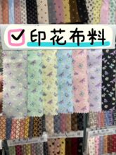 新款印花布料可爱小蝴蝶服装面料箱包布头饰品布童装布手作布鞋帽