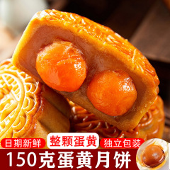 手工整颗蛋黄150g月饼双蛋黄白莲蓉豆沙黑豆沙广式散装月饼礼盒装