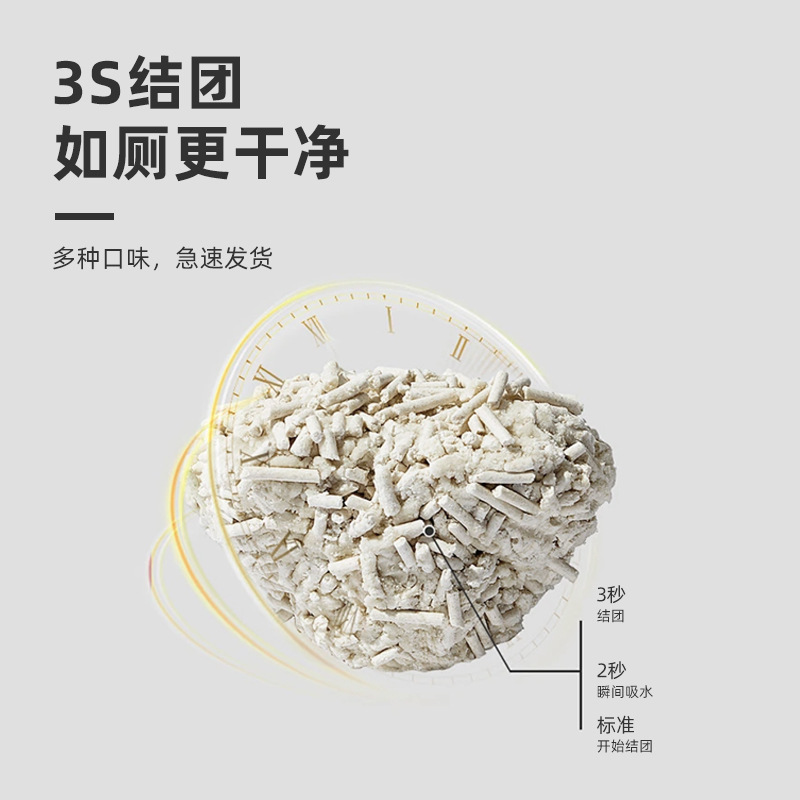 メーカーは豆腐砂混合砂猫舎を供給しています。|undefined