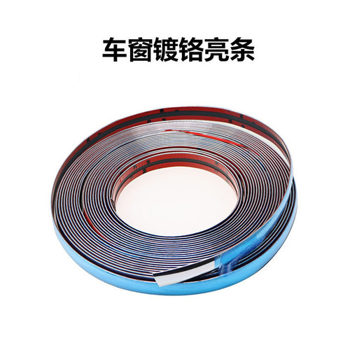 Car decorative strip body bright strip car window universal electroplating bright strip bumper anti-scratch chrome anti-collision strip door edge strip