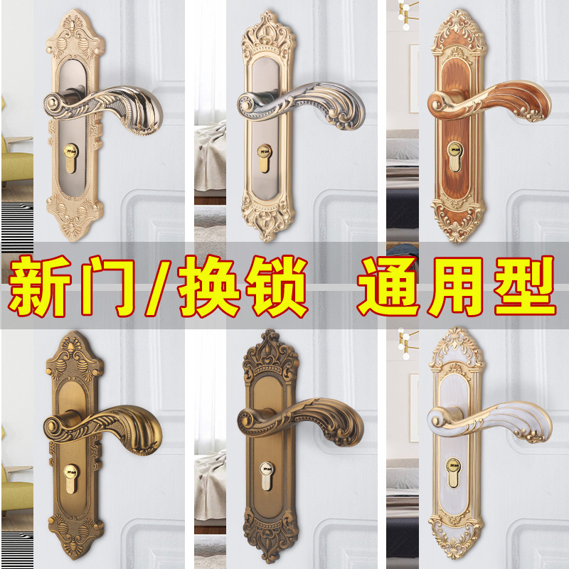 卧室门锁室内家用通用型房木门锁具黑色静音老式门把手免改孔批发|undefined