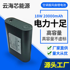 12Vエアコン服ブラシレスファンリチウム電池冷却冷凍服男性専用