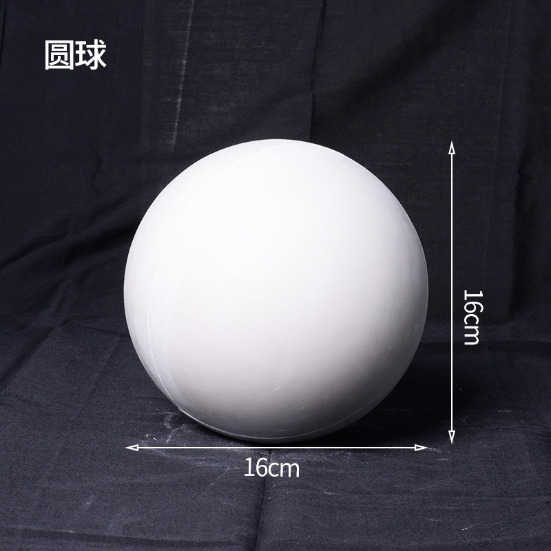 単一の幾何学的形状の美術石膏教材、スケッチ、静物画、幾何学的形状、球体モデル、絵画石膏像|undefined