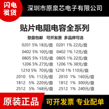 �NƬ������Ԫ��0201 0402 0603 0805 1206 1210 2010 2512 ���