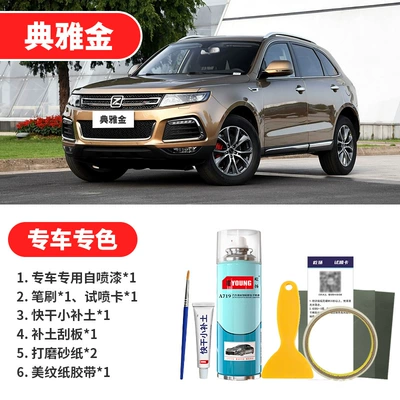 Avtomobil boya qələmləri, Zotye 5008Z200T600 Glacier White - elegant-gold-emergency-repair