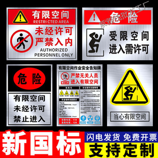 Limited Space Warning Sign Cold Storage Closed Limited Warning Sign Waterproof Safety Management Thickened Wholesale Practical