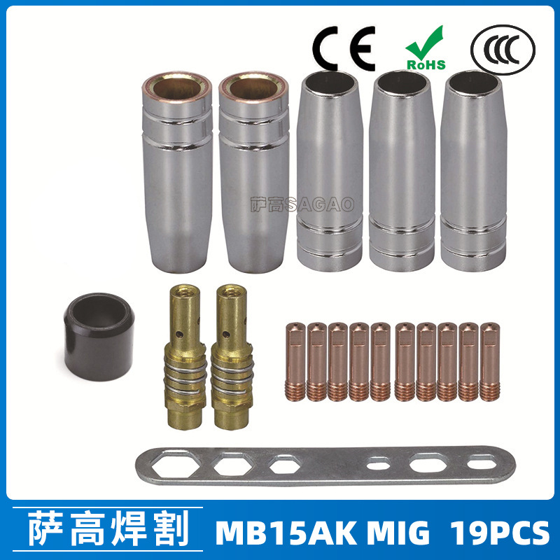 跨境MB15AK保护嘴焊枪配件保护套15AK导电嘴保护咀导电咀19PCS