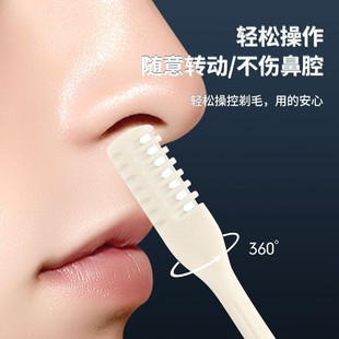 Nose Hair Shaver Manual Cleaning Razor Shaving Special Set for Men and Women Anti-Scratch Nostril Trimming Artifact Single Head