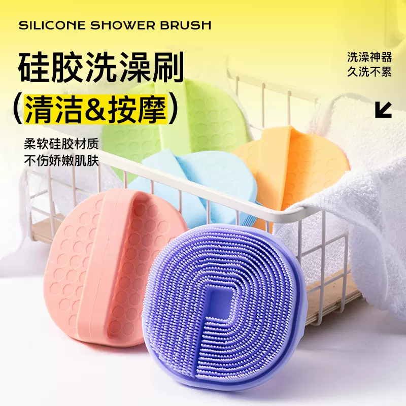 跨境热卖硅胶洗澡刷日用软毛搓澡刷带挂钩双面浴刷婴儿统感触觉刷