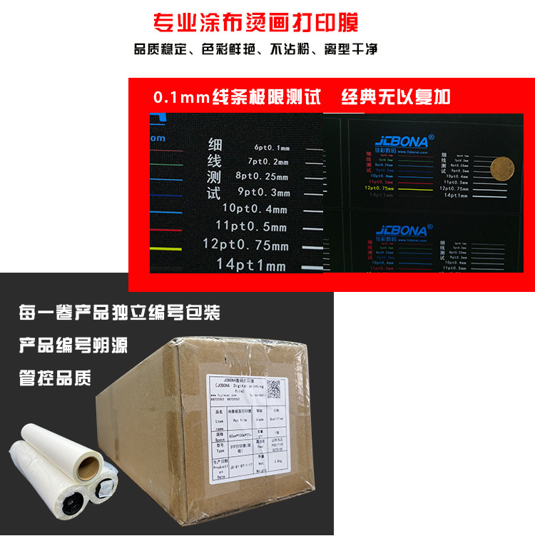 白墨烫画打印机