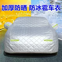 Buick New yinglang Junyue Angke weikaiyue weilang Специальный автомобильный чехол солнцезащитное, защищенное от дождя и града пальто