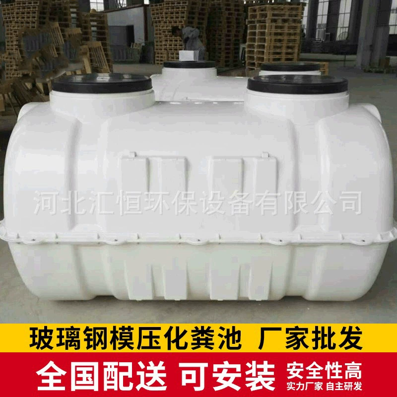 Стекловолоконный SMC, трехформатный формованный септик-бак для очистки сточных вод, сельский 28-стильный септик-бак, производитель бака для очистки