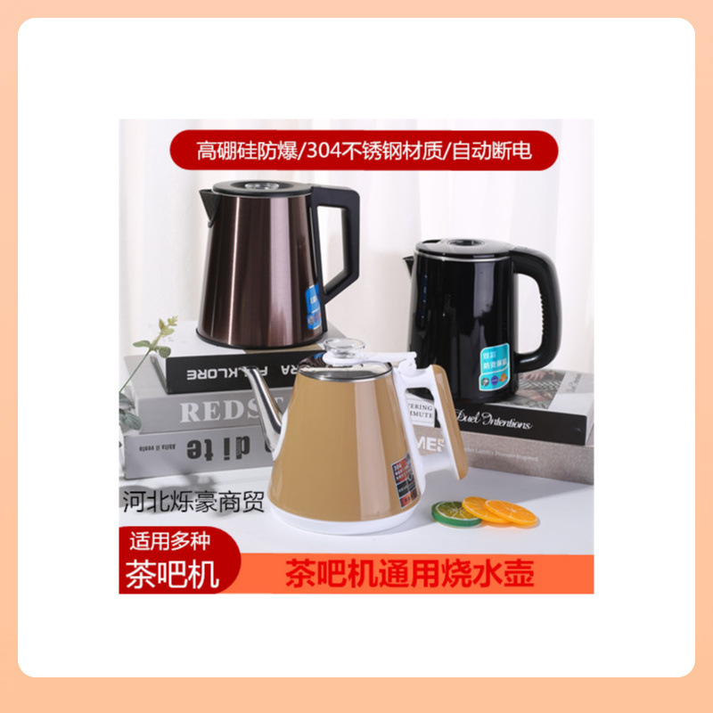 茶吧机茶饮水机配件落地茶吧机半自动通用自动上水加热电热水