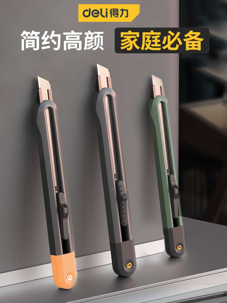 得力home美工刀刀片壁纸刀裁纸墙纸快递开箱刀工具手工美术用刀