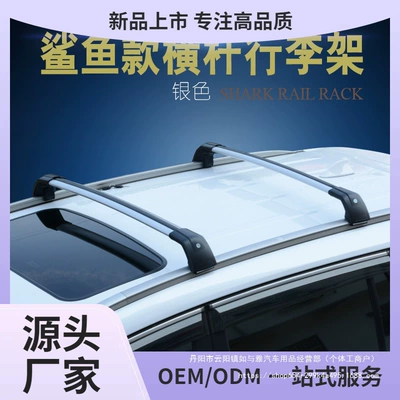 Shark Car Aluminum Alloy Crossbar Integrated Vertical Bar Travel Crossbar Roof Box Load-Bearing Luggage Rack Wholesale