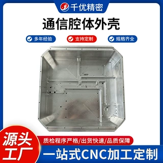 铝型材通信腔体外壳铝合金机加工网关外壳工控机箱cnc腔体加工
