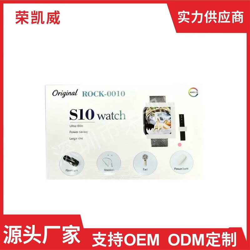 New Product R0Ck-0010 Smart Watch, Neckband Earphones, Fan, Power Bank, Flashlight Combo S10 Set Watch New Product R0Ck-0010 Smart Watch, Neckband Earphones, Fan, Power Bank, Flashlight Combo S10 Set Watch