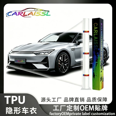 CARLAISSL PPF TPU car invisible car paint protection film (Car paint protective film)