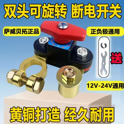 Car Battery Disconnect Switch Pure Copper Battery Cut-Off Clamp Power Protector for Vehicles to Prevent Leakage and Loss of Power (Digər kuzov və aksesuarlar) - pure-copper-positive-and-negative-poles-universal-model-double-head-rotatable-model
