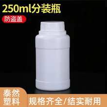 250ML防盗盖氟化瓶耐酸碱化工塑料瓶四氟瓶有机溶剂试剂瓶农药瓶