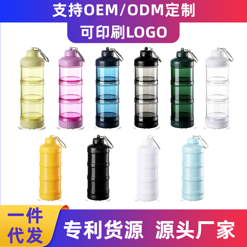 现货蛋白粉盒便携式漏斗多层分装瓶TRITAN奶粉盒PC材质胶囊盒塑料|undefined