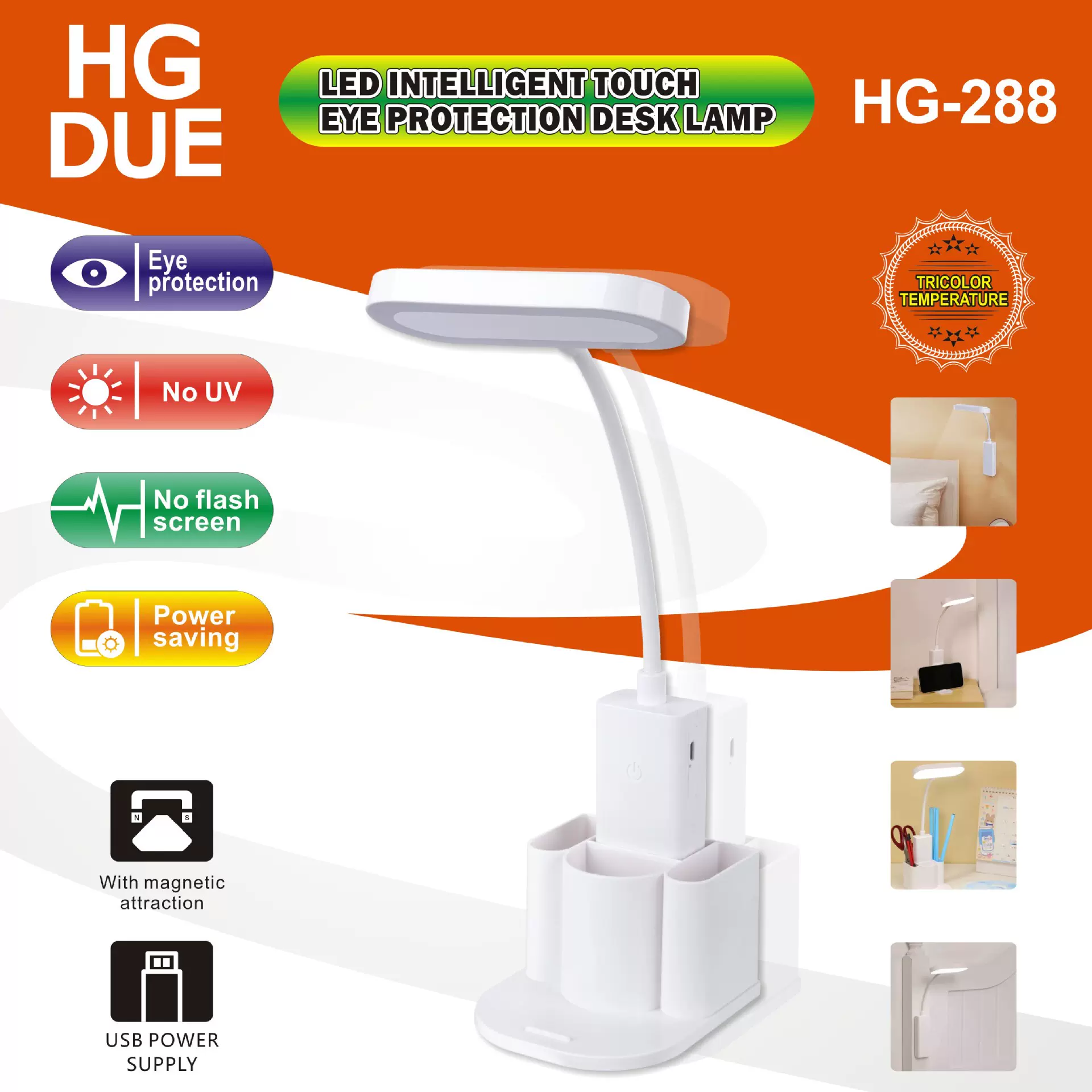 华格HG DUE智能触摸LED台灯学生宿舍笔筒护眼台灯卧室床头阅读灯