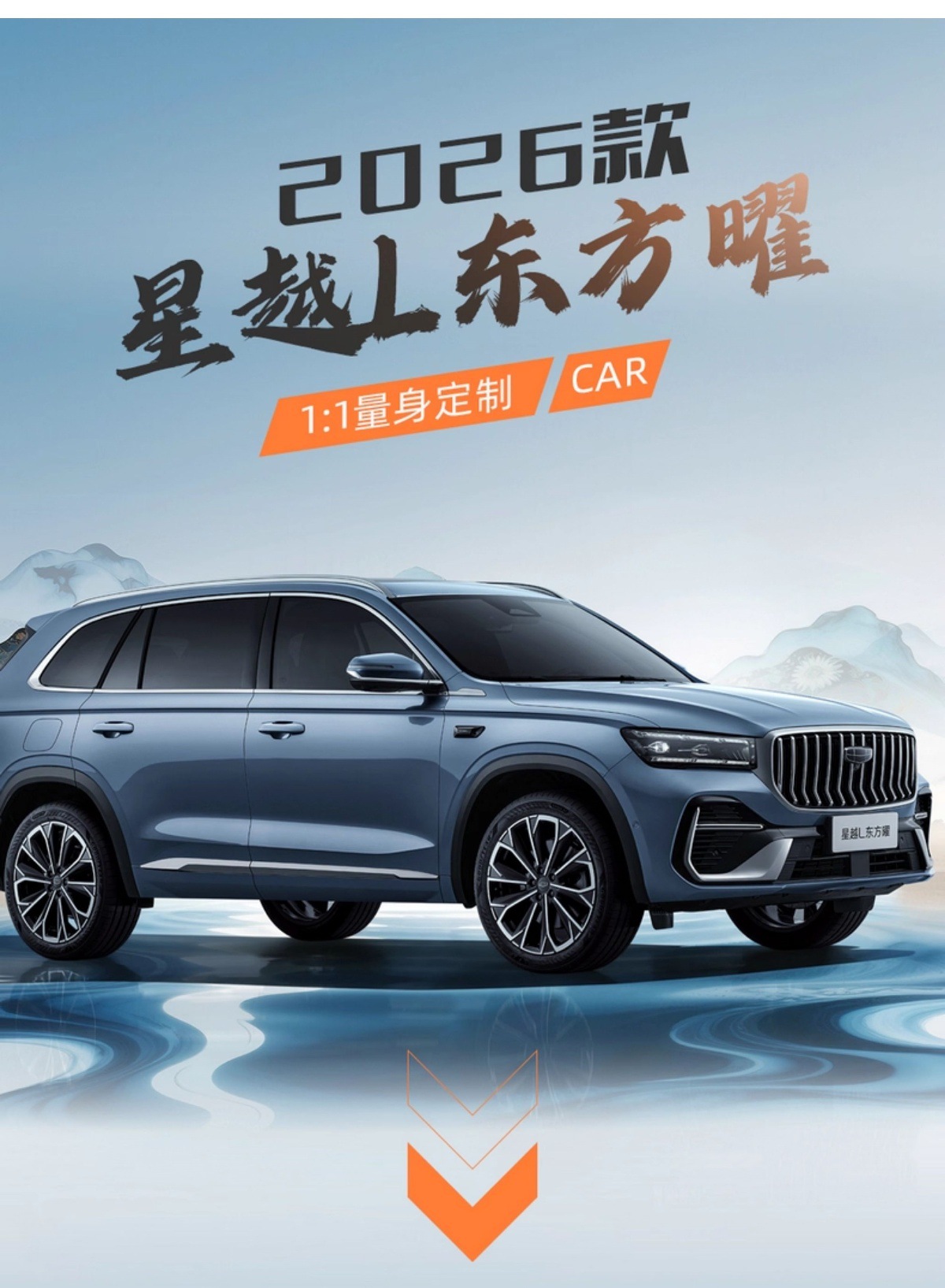 26 Geely Xingyue L Oriental Yaoyue Special Car Seat Covers, Four-Season Universal Seat Cushions, Fully Surrounded Breathable Seat Covers