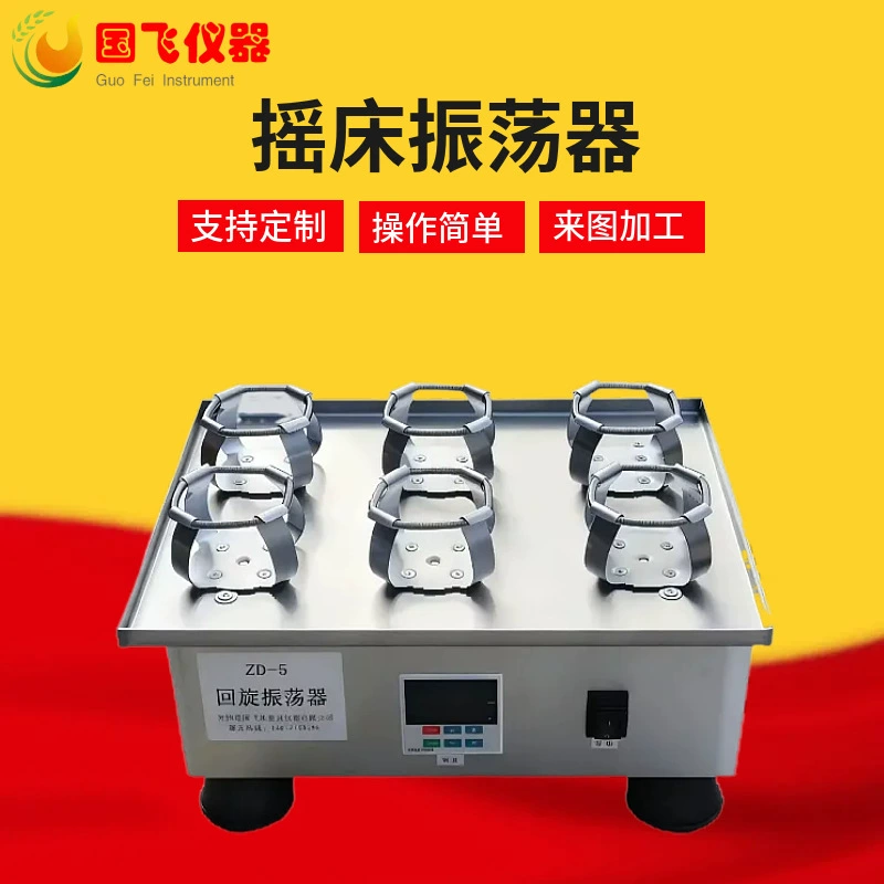 Многофункциональный осциллятор Guofei с регулируемой скоростью, лабораторный горизонтальный двухслойный шейкер большой емкости от производителя