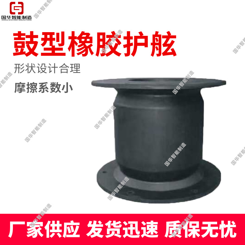 源头厂家出售橡胶护舷 安装简单船舶用橡胶护舷   鼓型橡胶护舷