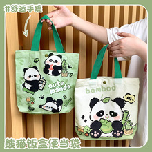 新款帆布包手提袋便当包饭盒袋女手提包上班通勤手拎熊猫款零食袋
