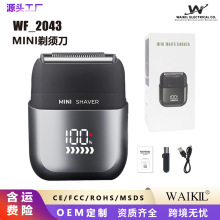 电动剃须刀小巧便携胡须刀充电款全身水洗男士刮胡子神器刮胡刀