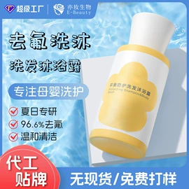 儿童面霜;儿童润肤乳;婴幼驱蚊