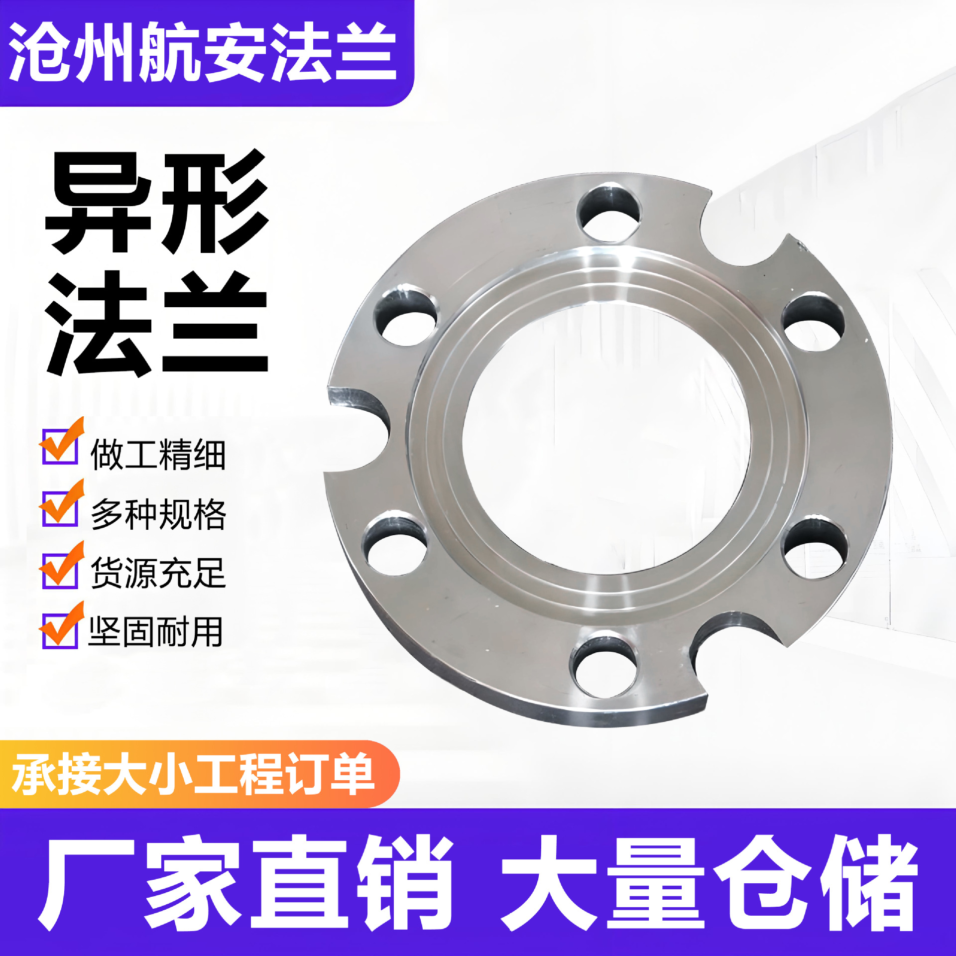 异形法兰盲板厂家生产碳钢不锈钢法兰对焊法兰盘大口径焊接法兰
