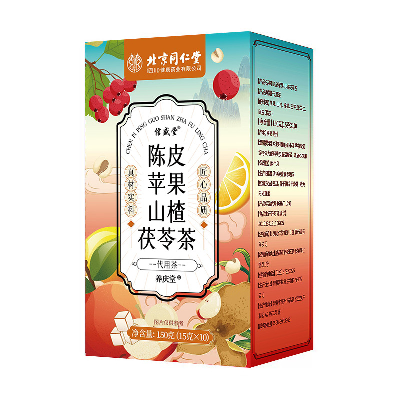 北京同仁堂新款养生陈皮苹果山楂茯苓茶花茶冷萃代用茶可代发