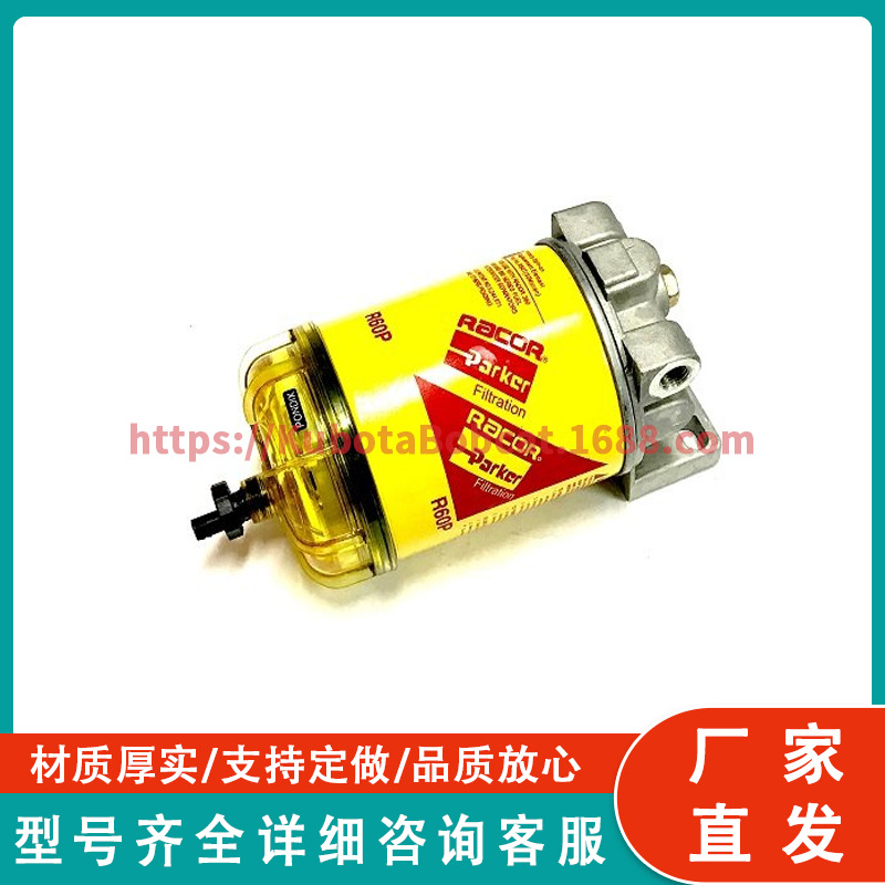 油水分离器23100-1020B