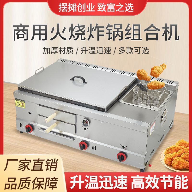 Gas Chuan Special Meat Steamed Bun Stove Stall Baiji Steamed Bun Fire Machine Sesame Cake Oven Barbecue Stove All-In-One Machine