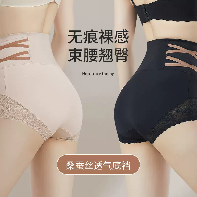 高腰内裤女收腹提臀平角裤桑蚕丝档部女士平角内裤蕾丝边三角裤女