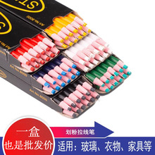 水洗蜡笔裁剪服装划粉笔划粉彩色画粉裁衣划粉裁缝工具免削拉线笔