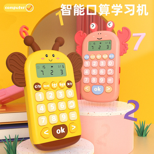 Oral arithmetic machine, oral arithmetic practice machine, math treasure for children, intelligent learning machine for primary school students, oral arithmetic machine, mental arithmetic machine