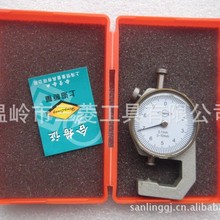 上海恒量平头 尖头测厚仪 厚度表 纸张测厚表0-10MM，0-20MM 正品