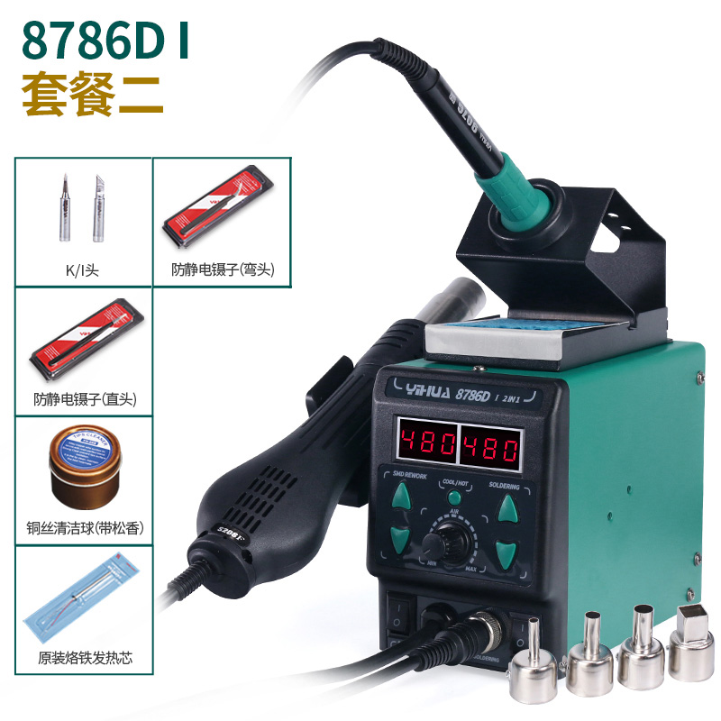 Yihua 899D máquina de soldadura con pistola de aire caliente 2 en 1 8786D máquina de soldadura eléctrica de temperatura constante ajustable para el mantenimiento de la máquina de soldadura