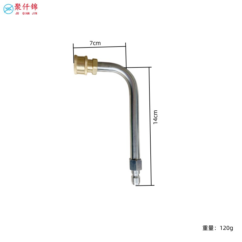 High-pressure car washing machine water gun extension extension rod 90 degree multi-angle bending rod modification extension quick coupling rod