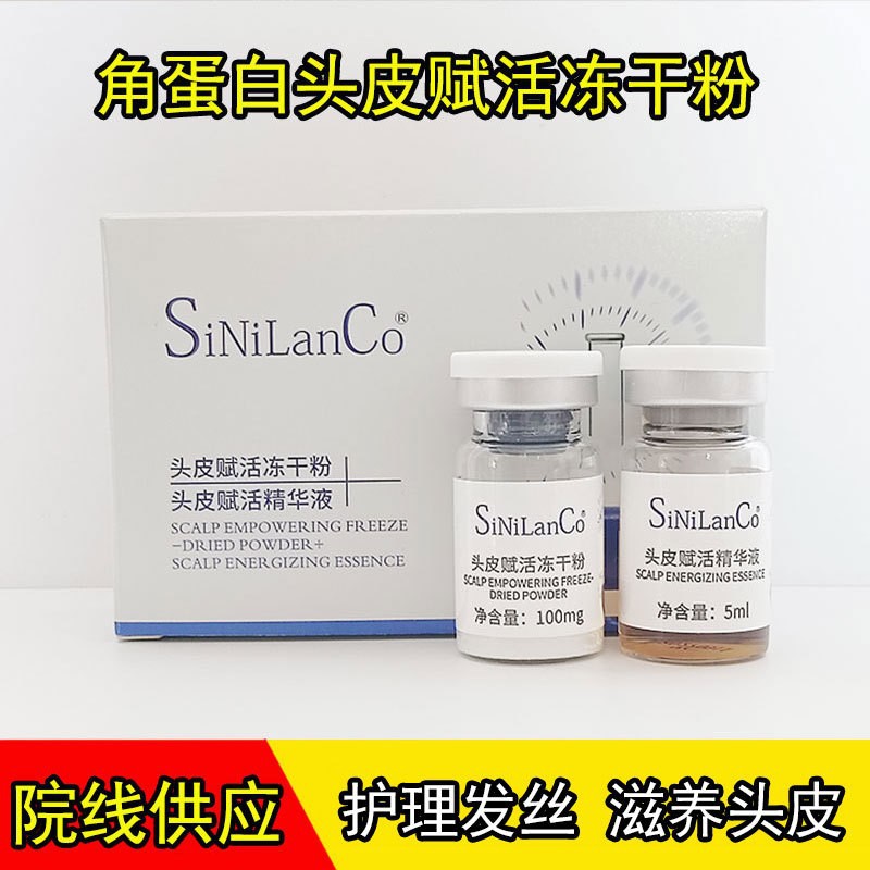 Keratin Freeze-Dried Powder to Add Volume to Hair, Supplement Scalp Nutrition, Scalp Freeze-Dried Powder, Hair Follicle Repair Freeze-Dried Powder