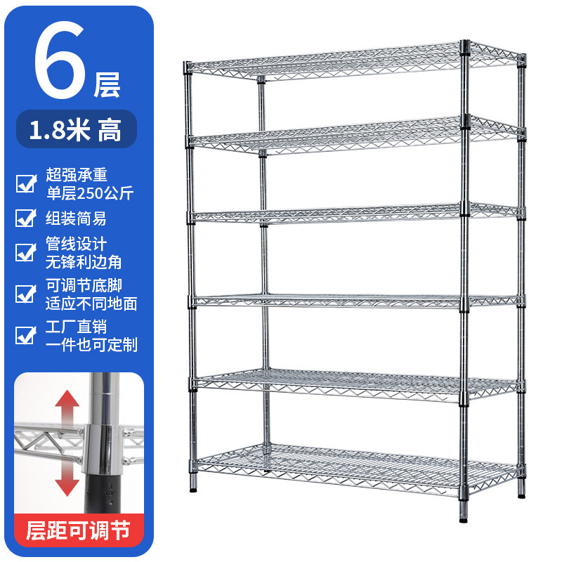 工厂仓库家用镀铬线网货架多层置物架不锈钢收纳架仓储物线网货架|undefined