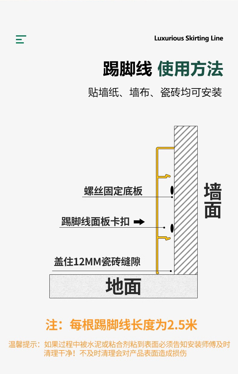 金属踢脚线