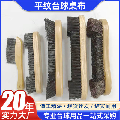 现货销售 台球配件 台球专用毛刷|ru