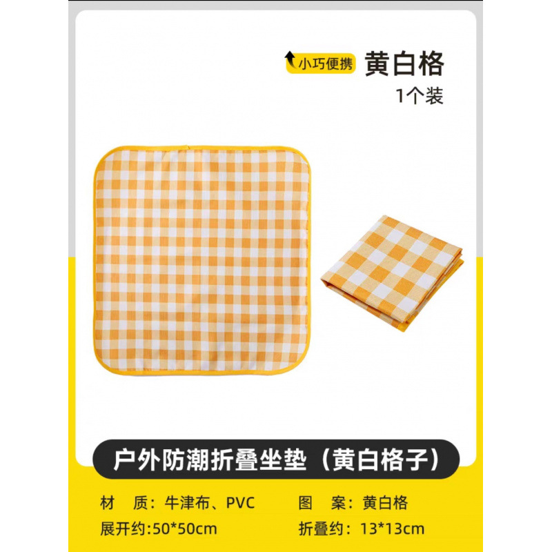 노란색과 흰색 격자-50*50cm(수납 가방 포함)